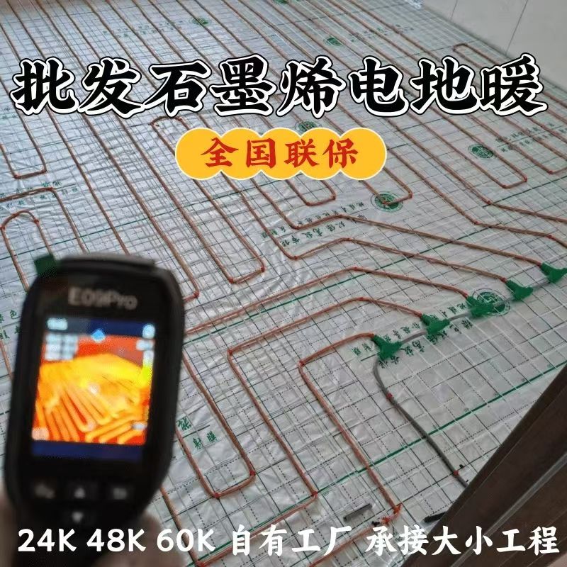太平区 石墨烯电地暖公司哪家好？合理报价深度解析